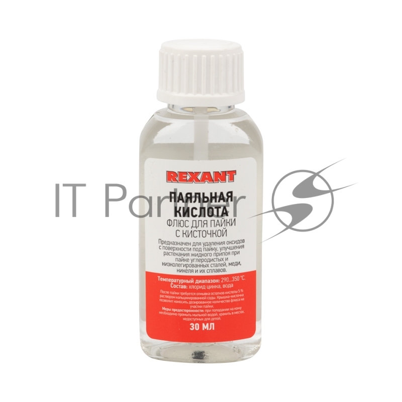 Флюс для пайки Rexant "паяльная кислота" 25 мл (с кисточкой)